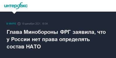 Кристина Ламбрехт - Арвидас Анушаускас - Глава Минобороны ФРГ заявила, что у России нет права определять состав НАТО - interfax.ru - Москва - Россия - Украина - Германия - Литва