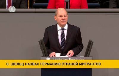 Ангела Меркель - Олафа Шольц - Олаф Шольц объявил Германию «страной мигрантов» - ont.by - Белоруссия - Германия