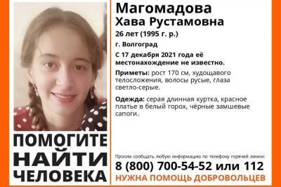 В Волгограде третий день разыскивают 26-летнюю девушку - volg.mk.ru - Волгоград