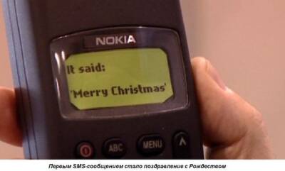 Самое первое отправленное в 1992 году СМС-сообщение продадут на аукционе - goodnews.ua - Англия