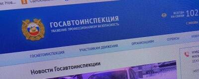 МВД России восстановило доступ к информационной системе ГИБДД - runews24.ru - Россия