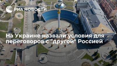Владимир Зеленский - Владимир Путин - Арсен Аваков - Экс-глава МВД Украины Аваков: переговоры с Россией должны проходить только при свидетелях - ria.ru - Москва - Россия - Украина - Киев