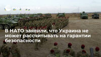 Дмитрий Песков - Йенс Столтенберг - Генсек НАТО Столтенберг: Украина не может рассчитывать на нашу коллективную оборону - ria.ru - Москва - Россия - Украина - Брюссель