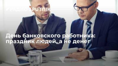 День банковского работника: праздник людей, а не денег - smartmoney.one - Египет - Римская Империя