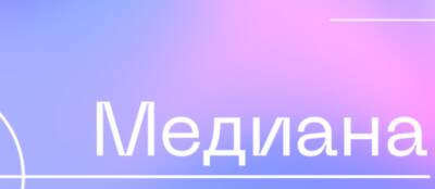 В Подмосковье открыт прием заявок на губернаторскую премию «Медиана» - runews24.ru - Московская обл.