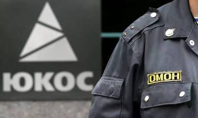 В США апелляционный суд прекратил дело экс-акционеров НК ЮКОС против России - og.ru - Россия - США - Колумбия