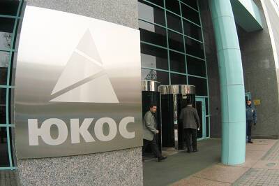 Суд США прекратил дело экс-акционеров ЮКОСа против России - tvc.ru - Россия - США - Колумбия - Голландия - Гаага