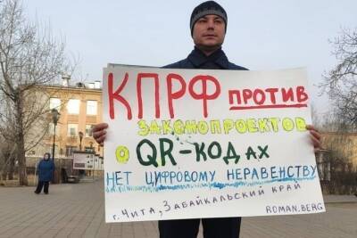 Забайкальский депутат сравнил QR-код с волчьим билетом - tayga.info - Чита