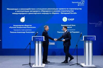 ЕАБР подписал документ о финансировании строительства участка трассы до Китая - eadaily.com - Россия - Китай - Белоруссия - Смоленская обл. - Оренбургская обл.