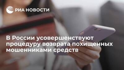 Вадим Уваров - ЦБ планирует усовершенствовать процедуру возврата похищенных мошенниками средств - smartmoney.one - Россия