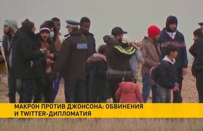 Борис Джонсон - Эммануэль Макрон - Макрон назвал Джонсона клоуном: отношения между соседями испортил миграционный кризис в проливе Ла-Манш - ont.by - Англия - Белоруссия - Лондон - Франция - Париж