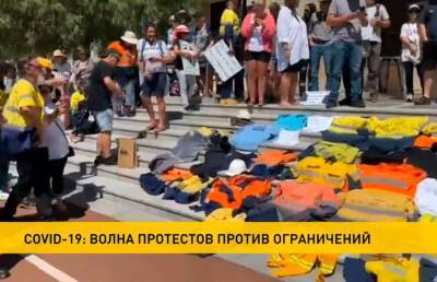 Антиковидные протесты в Австралии и Австрии: тысячи жителей выступают против обязательной вакцинации - ont.by - Австрия - Австралия - Белоруссия