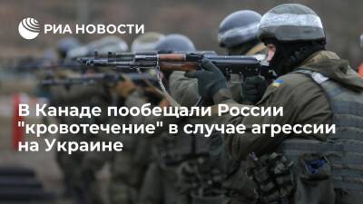 Дмитрий Песков - Сергей Лавров - Канадский дипломат Александер: агрессия на Украине вызовет изоляцию и крах экономики РФ - ria.ru - Москва - Россия - США - Украина - Киев - Канада - Афганистан