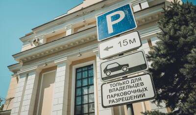 Подведены предварительные итоги расширения зоны платных парковок в Тюмени - nashgorod.ru - Тюмень