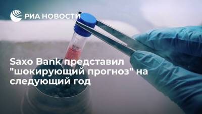 Дональд Трамп - Saxo Bank спрогнозировал конституционный кризис в США в 2022-2023 годах - ria.ru - Москва - США - Дания