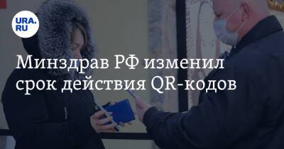 Татьяна Голикова - Минздрав РФ изменил срок действия QR-кодов - ura.news - Россия - Царьград