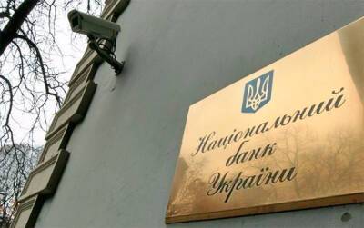Нацбанк обновляет подходы к расчету и обнародованию официального курса гривни - bin.ua - США - Украина