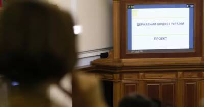 Денис Шмыгаль - Верховная Рада приняла госбюджет Украины на 2022 год - kp.ua - Украина
