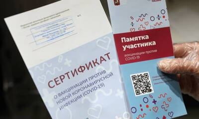 В Ноябрьске следователи разыскивают граждан, купивших сертификаты о вакцинации - og.ru - Ноябрьск - окр. Янао