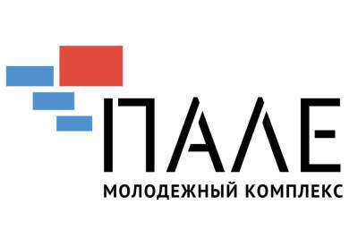 Костромской молодёжный комплекс «Пале» имеет шанс получить премию от Росмолодежи - kostroma.mk.ru - Кировская обл. - Новосибирская обл. - Кострома - Ставрополье - Тульская обл.