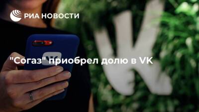 Холдинг USM продал долю в VK группе "Согаз" - smartmoney.one - Россия