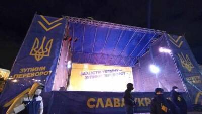 Владимир Зеленский - Андрей Ермак - Участники акции на Майдане в Киеве потребовали отставки Зеленского - news-front.info - Украина - Киев