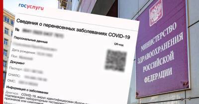 Алексей Кузнецов - О продлении срока действия сертификата для переболевших COVID-19 сообщили в Минздраве - profile.ru - Россия