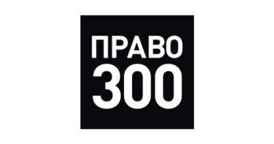 Чего хотят клиенты и как это изменит юррынок - pravo.ru
