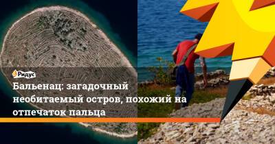 Бальенац: загадочный необитаемый остров, похожий на отпечаток пальца - ridus.ru - Англия - Хорватия - Ирландия