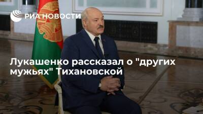 Александр Лукашенко - Светлана Тихановская - Президент Белоруссии Лукашенко о Тихановской: она сейчас в шоколаде - ria.ru - Белоруссия - Литва - Минск