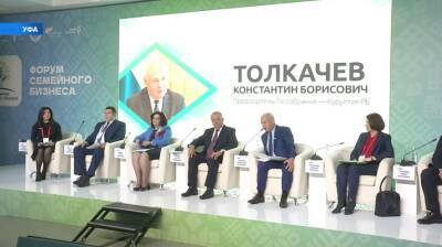 В Уфе открыли Центр семейного бизнеса - bash.news - Башкирия - Уфа - Нижний Новгород