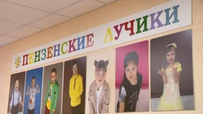 В Пензе открыли обновленный центр для особенных детей - penzainform.ru - Пенза