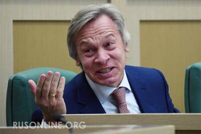 Алексей Пушков - Пушков назвал средство, при помощи которого США противостоят России и Китаю - rusonline.org - Россия - Китай - США