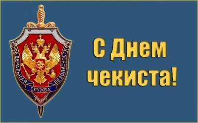 Чекистская династия. Как Тронины за мирную жизнь боролись - ulpravda.ru - Москва