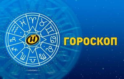 Гороскоп на 20 декабря: Раки – поберегите нервную систему, Весы смогут решить важные дела - ont.by - Белоруссия