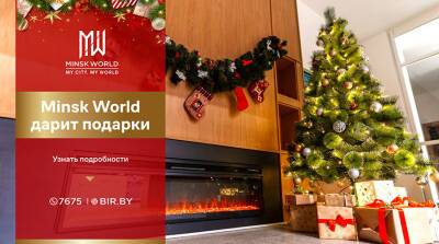 Щедрый Новый год в Minsk World! Выгодные цены и гибкие условия оплаты! - belta.by - Гонконг - Белоруссия - Калининград - Нью-Дели - Бангкок - Мумбаи - Minsk