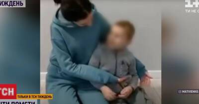 В Хмельницкой области журналисты помогли маме вернуть сына, выкраденного экс-мужем почти три года назад - kp.ua - Украина - Хмельницкая обл.