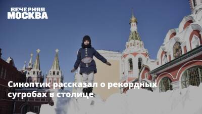 Евгений Тишковец - Рекордные сугробы появились в Москве - vm.ru - Москва - Россия - Москва