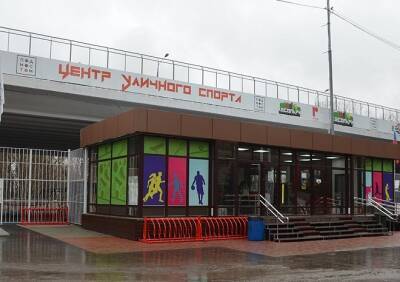 В Рязани временно закрыли Центр уличного спорта «Под мостом» - ya62.ru - Рязань