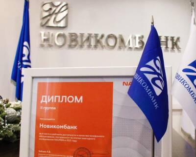 Контакт-центр Новикомбанка вошёл в четвёрку лучших - sib.fm