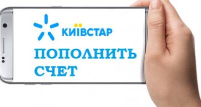 Абонентам Киевстар теперь выгоднее пополнять счет в отделениях банков, почты или на кассах супермаркетов - cxid.info - Тарифы