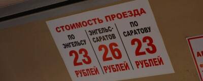 В автобусах Саратов - Энгельс повысили плату за проезд - runews24.ru - Саратовская обл. - Саратов - район Энгельсский