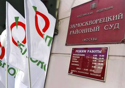 Суд не принял иск снятых с регистрации «яблочников» к партии - mskgazeta.ru - Москва