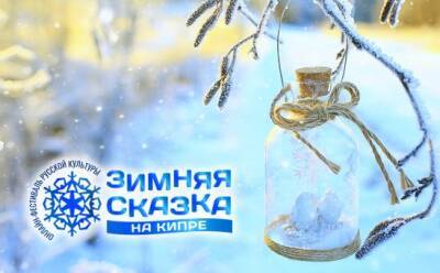Зимняя сказка приходит на Кипр - vkcyprus.com - Москва - Кипр