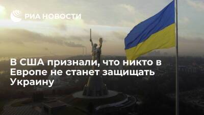 The National Interest: Западу стоит пересмотреть подход к решению украинского конфликта - ria.ru - Москва - Австрия - Россия - Украина - Киев - Финляндия