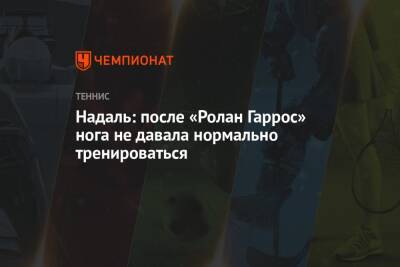 Джокович Новак - Рафаэль Надаль - Денис Шаповалов - Надаль: после «Ролан Гаррос» нога не давала нормально тренироваться - championat.com - Вашингтон - Австралия - Франция - Испания - Канада - Абу-Даби