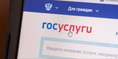 Михаил Мишустин - С 2022 года "Госуслуги" пополнят свыше 100 новых сервисов - ruposters.ru - Россия