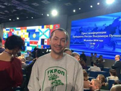 Русофобу из УНИАН от российского правосудия ни жарко ни холодно - eadaily.com - Москва - Россия - округ Центральный, Москва