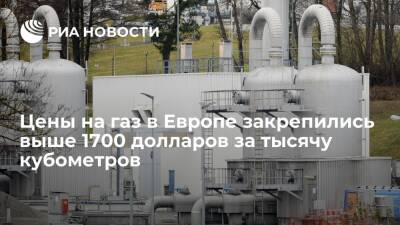 Цены на газ в Европе по итогам торгов выросли более чем на 7% за день - ria.ru - Москва - Россия - Лондон - Польша - Европа