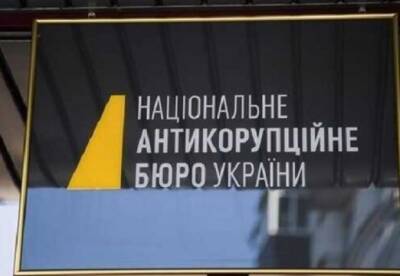 Внештатному советнику главы Минэнерго сообщили о подозрении - facenews.ua - Украина